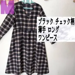 美品 ブラック チェック柄 薄手 ロング ワンピース♥️L GU GRL