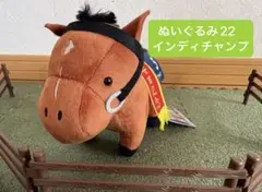サラブレッドコレクション ぬいぐるみ22 インディチャンプ