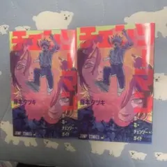 【劇場版『チェンソーマン レゼ篇』 入場者特典】恋•花•チェンソー•ガイドセット