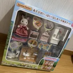 シルバニアファミリー 家具セット 人形付き