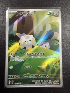 トゲデマル AR MEGA 拡張パック インフェルノX 090/080のサムネイル