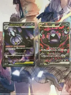 ポケモンカード モルペコex メガシャンデラEX 2枚セット - メルカリ