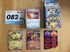 ポケモンカード スタートデッキ100 No.082 - メルカリ
