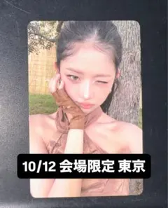 2025年最新】Ive トレカ ウォニョン 会場限定の人気アイテム