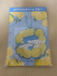 シナモロールくじ　アクリルチャーム　ブルー　 サンリオ当たりくじ　未使用