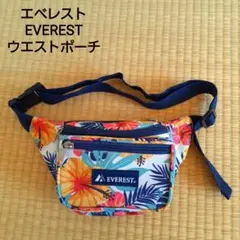 エベレスト　ウエストポーチ　貴重品　旅行　ウォーキング