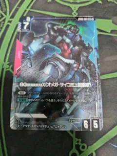 GQuuuuuuX　lr+ ガンダムカードゲーム