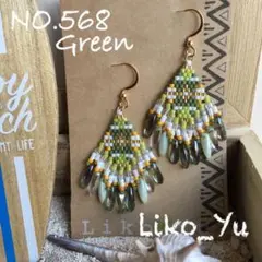 NO.568- Green オルテガ チェコダガー ビーズ ピアス  グリーン