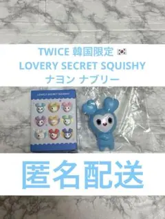 TWICE POPUP SEOUL 韓国限定 ミニチャーム ナヨン ナブリー - メルカリ