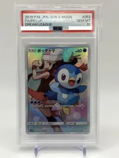 PSA10 ポッチャマ C XY8 赤い閃光 018/059 ポケモンカード - メルカリ