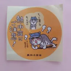 猫のひたいほどワイド ファミマ ステッカー - メルカリ