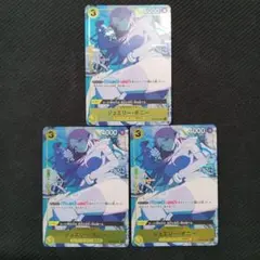 ジュエリー・ボニー ストレージボックスセット SR OP08-105 3枚セット