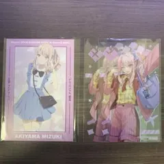 プロセカ 暁山瑞希 アニメイト特典