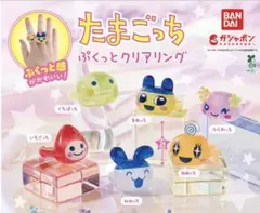 たまごっち ぷくっとクリアリング 全6種