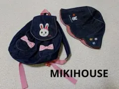 ミキハウス　うさこリュック&帽子