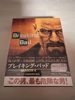 「ブレイキング・バッド」シーズン4 Blu-ray Box