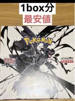ポケモンカードゲーム　ブラックボルト　1box分 20パック