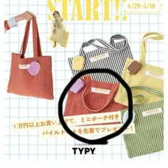 新品・未使用　CIAOPANIC TYPY ミニポーチ付パイルトート ノベルティのサムネイル