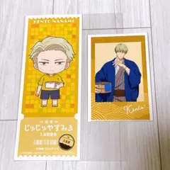 呪術廻戦 極楽湯 七海建人 特典 カード