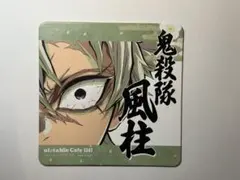 2026年最新】不死川実弥 柱展 コースターの人気アイテム - メルカリ
