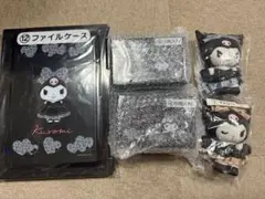 サンリオ クロミ ファイルケース 小物入れ マスコット 含む6点セットクロミくじ