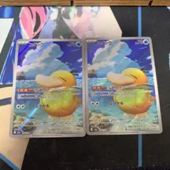 美品 ポケモンカード コダック AR 2枚 メガドリームex 新品未使用