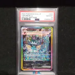 2025年最新】シャワーズEX sar psa10の人気アイテム - メルカリ