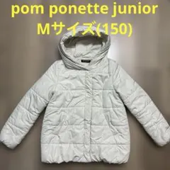 pom ponette junior 中綿ダウンコート Mサイズ(150)