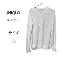 ユニクロ UVカット クルーネックカーディガン XL 白 美品 定番人気