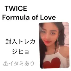 TWICE ジヒョ トレカ バラ売り まとめ売り - メルカリ