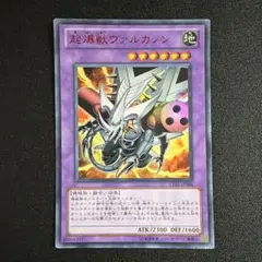 遊戯王 起爆獣ヴァルカノン VE01-JP004 - メルカリ