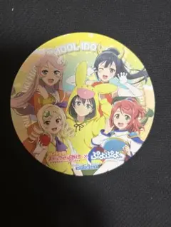 ラブライブ ニジガク コースター　京まふ　ぷよぷよコラボ