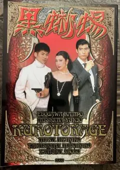 名作 黒蜥蜴 学研M文庫 三島由紀夫 三輪明宏 江戸川乱歩 希少 ■700 2026年最新】黒蜥蜴 三島由紀夫の人気アイテム - メルカリ