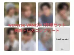 ENHYPEN VANISH 特典トレカ コンプリート weverse