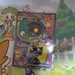 M*)様 ナンジャモのハラバリーSAR 236/193