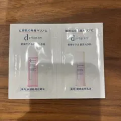 d program 敏感肌用トライアルセットのサムネイル