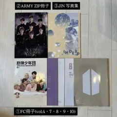 BTS ARMY ZIP冊子 & JIN 写真集 & FC冊子セット