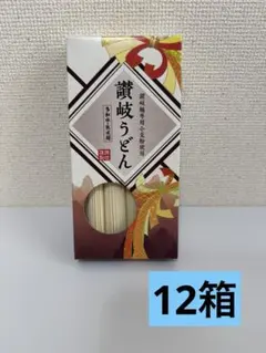讃岐うどん 12箱セットのサムネイル