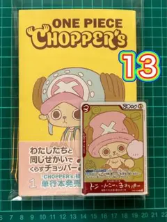 2026年最新】チョッパー巻の人気アイテム - メルカリ