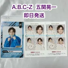 五関晃一 証明写真 POWERカード テレガイ テレビジョン A.B.C-Z