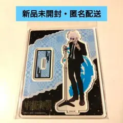 【新品未開封・匿名配送】呪術廻戦 五条悟 アクリルスタンド スーツver.