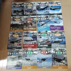 デアゴスティーニ 第二次世界大戦傑作機コレクション 20機セットのサムネイル