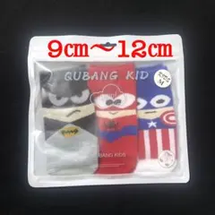 キッズ靴下 3足入 バットマン　スパイダーマン　9〜12㎝　子供　キャラクター