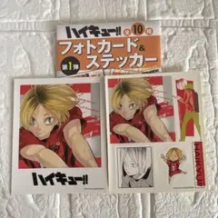 ハイキュー!! フォトカード&ステッカーコレクション 第1弾 孤爪研磨　新品