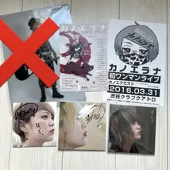 カノエラナ ライブ会場限定販売CD ぼっち2 サイン入り・希少 カノエラナ ライブ会場限定販売CD ぼっち2 サイン入り・希少