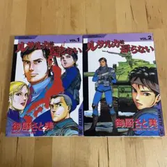 ルサルカは還らない　全5巻セット　御厨さと美 Amazon.co.jp: ルサルカは還らない 5 (SCオールマン) : 御厨