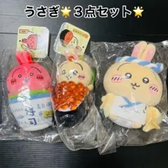 ちいかわ寿司 お座りミニぬいぐるみ 全3種コンプリート 3種セット