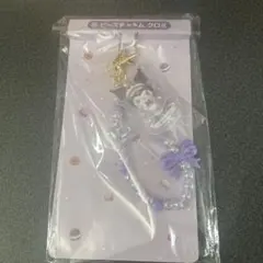 クロミ ビーズチャーム