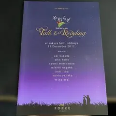 Aimer 茜さす/everlasting snow 特典ポスター単体 新品 - メルカリ