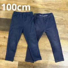 レギンスパンツ 100cm 2枚セット